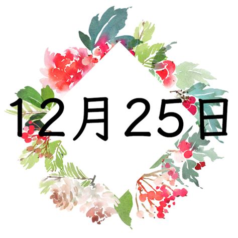 12月27日性格|12月27日生まれの運勢！性格・恋愛・結婚・金運【。